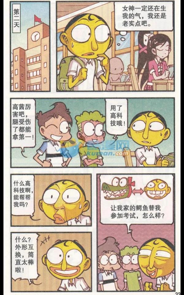 高茜出現在奮豆家並給他蓋被子？原來最近和奮豆相處的貓咪是高茜