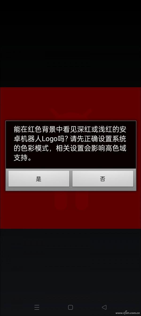 除了常規配置以外 如何檢視手機的隱秘引數？