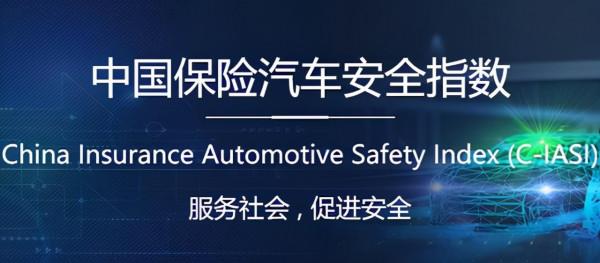 中保研變“友好”了?四大車系五款車型,最後竟是德系笑開了懷 中保研變“友好”了?四大車系五款車型,最後竟是德系笑開了懷
