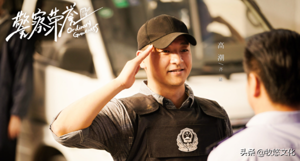 《警察榮譽》人物簡介，張若昀攜手白鹿揭開基層民警的生活