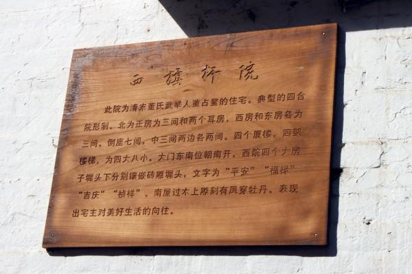 商賈重地-犁川老家(續) 商賈重地-犁川老家(續)