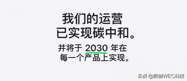 蘋果又“環保”了！iPhone 13天線是塑膠瓶子做的，訊號會變好嗎？