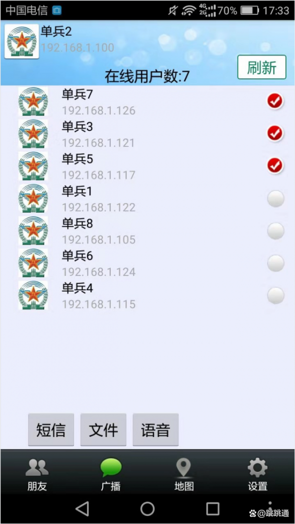 T3W系列寬頻自組網電臺WiFi AP和WiFi Client功能說明