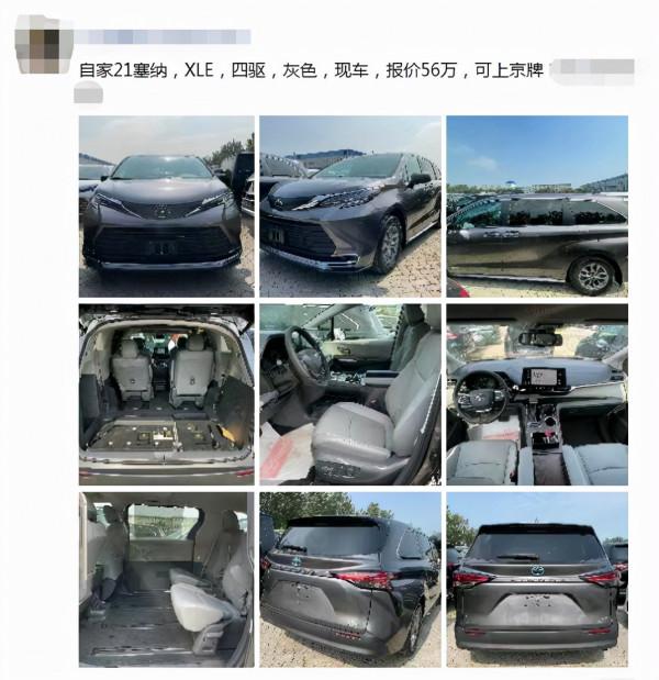 平行進口賽那比國產加價的香，不能做“元宇宙”時代的冤大頭