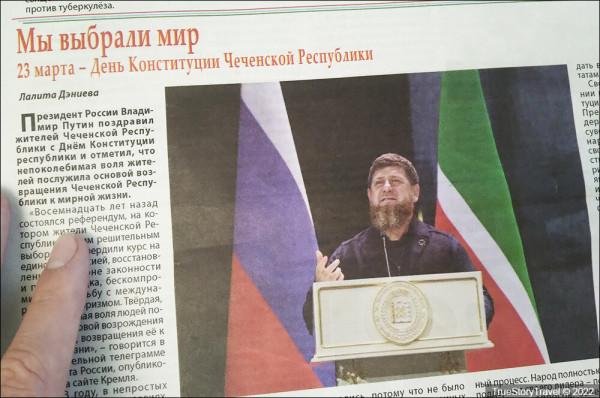 車臣 - 車臣報紙寫什麼？我在市場上花了 50 盧布買了一個青年信使