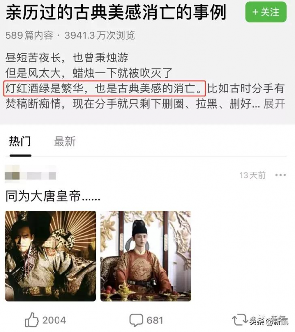 絕色退圈，古典美正在消亡…