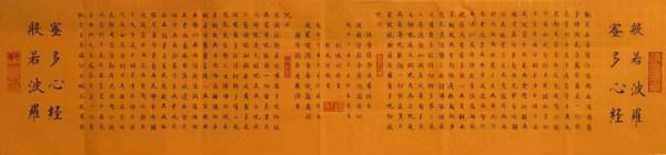 劉曉明與迴文詩的書法情緣