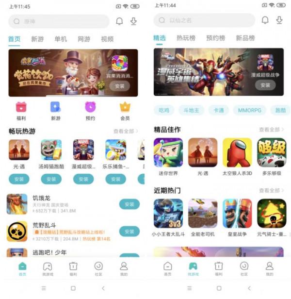 TapTap暗諷小米遊戲中心&OpenCurlyDoubleQuote;抄作業&rdquo;，應用介面維權難點何在？