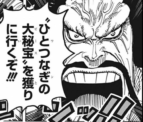 海賊王1040話：大媽墜落時說的話有何深意？和之國也有ONE PIECE？