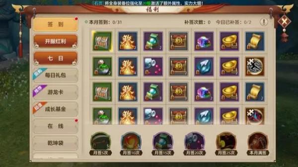 天龍八部國際服手遊論門派取捨