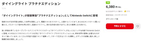 《消光2》將在TGA迎新情報 NS《消光白金版》開預售 《消光2》將在TGA迎新情報 NS《消光白金版》開預售