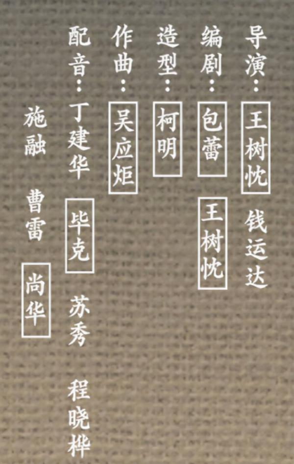 中國動畫天花板 天書奇譚重製上映 網友調侃：別被舉報了