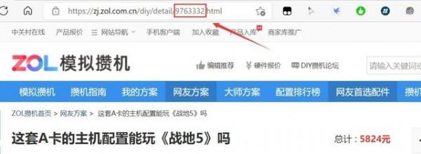 攢機單點評:4000元遊戲主機 AMD不香嗎 攢機單點評:4000元遊戲主機 AMD不香嗎