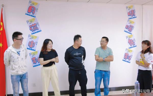 月滿中秋 情暖先科|一場花好月圓的中秋茶話會 月滿中秋 情暖先科|一場花好月圓的中秋茶話會