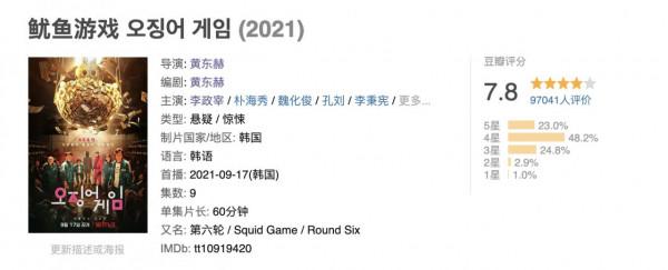 《魷魚遊戲》中的反派老頭，如何保證自己不會死在遊戲中？