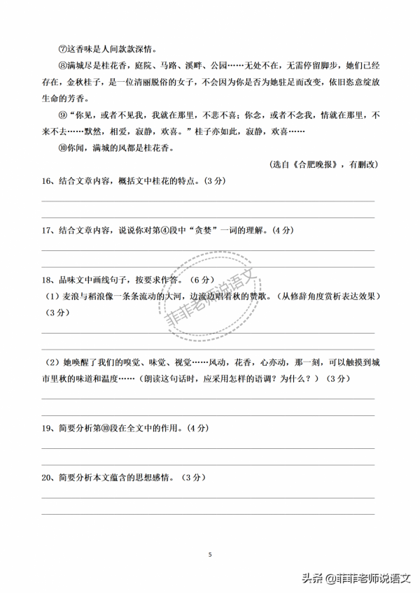 七年級語文上冊期中檢測卷。含答案,可列印 七年級語文上冊期中檢測卷。含答案,可列印