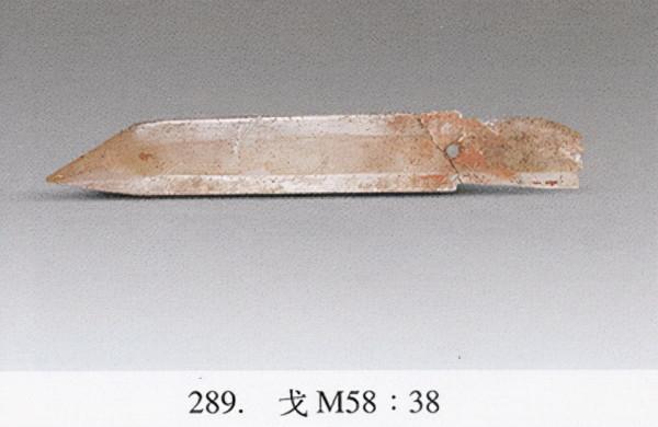 國家寶藏——陝西長安張家坡西周玉器圖錄（一）