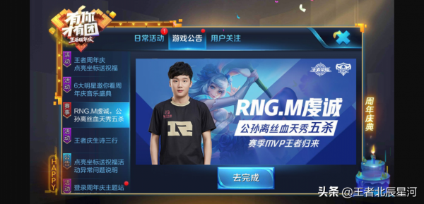 KPL歷史上的五殺你還記得有誰嗎(18年) KPL歷史上的五殺你還記得有誰嗎(18年)