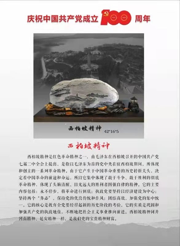 丹心向陽----王建龍和他的紅色潦河石 丹心向陽----王建龍和他的紅色潦河石