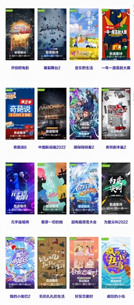 243部劇、112部綜藝,愛優騰芒2022年劇綜片單釋放出哪些新訊號? 243部劇、112部綜藝,愛優騰芒2022年劇綜片單釋放出哪些新訊號?