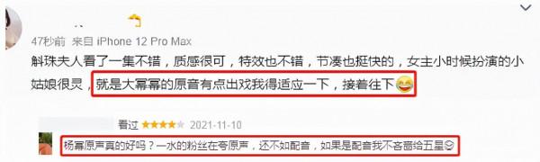 《斛珠夫人》首播，“小海市”靈氣十足，楊冪陳偉霆卻被嘲諷