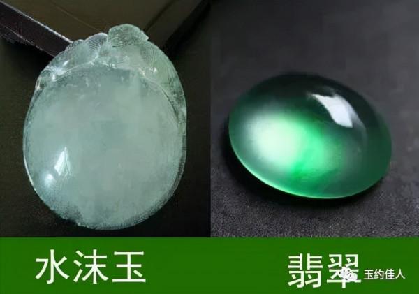 水沫玉和翡翠的區別,如何辨別? 水沫玉和翡翠的區別,如何辨別?