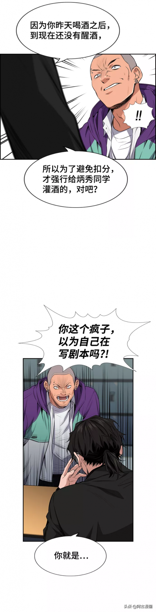 「不良教師」新官上任三把火還是強龍難壓地頭蛇