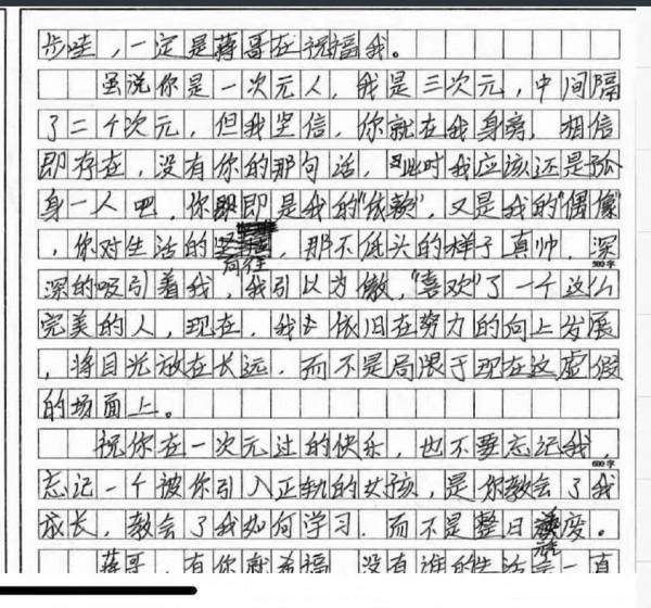 考試作文《撒野奔跑》出分數了，老師一句話評論，與《撒野》有關