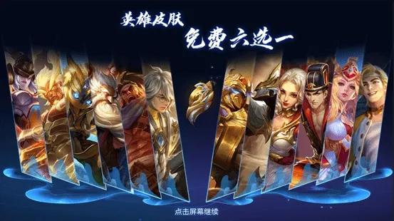 王者榮耀所有賽季戰令面板寶箱六選一一覽