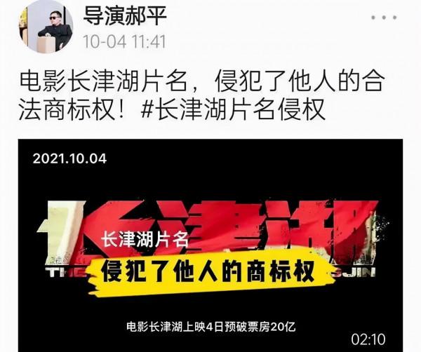 還有完沒完？《長津湖》也被指侵權，荒謬的爆款魔咒何時休