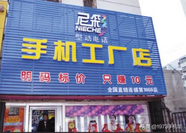 山寨機之王:尼采手機發展史 山寨機之王:尼采手機發展史