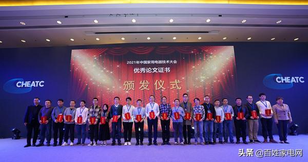 GMCC&amp;Welling對話家電技術大會：新場景、芯技術，助力產業發展