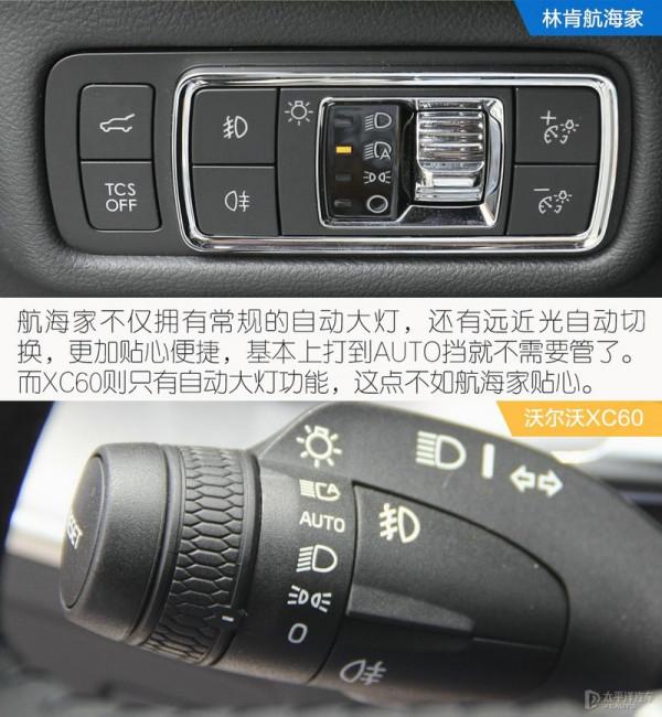 給家人更好的保護 林肯航海家VS沃爾沃XC60 給家人更好的保護 林肯航海家VS沃爾沃XC60