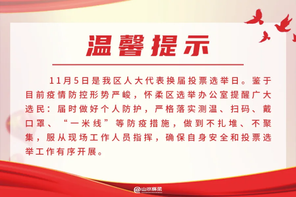 懷柔鎮蘆莊村唱響民俗旅遊富民歌