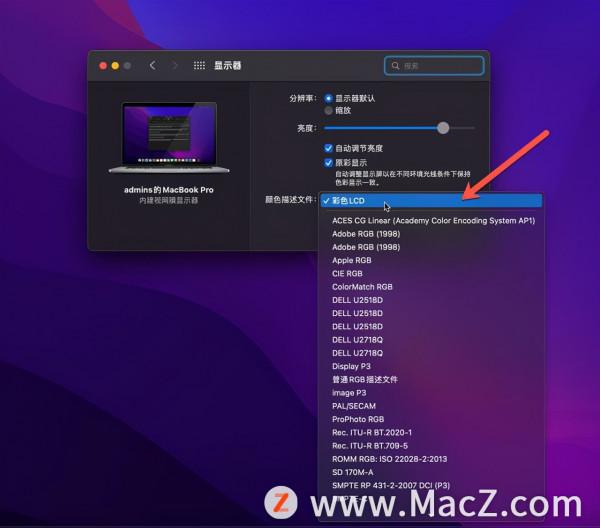 如何熟練地配置和微調 MacBook Pro 的顯示螢幕 如何熟練地配置和微調 MacBook Pro 的顯示螢幕