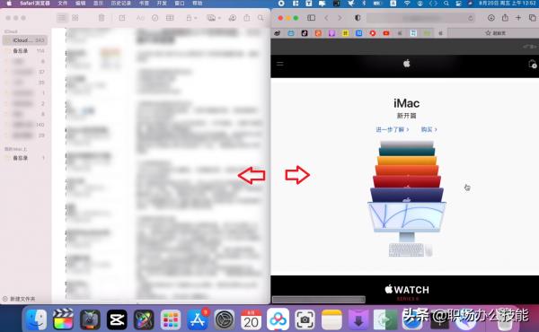 分享一下我的MacBook安裝的10款剛需軟體，每一個都超級好用
