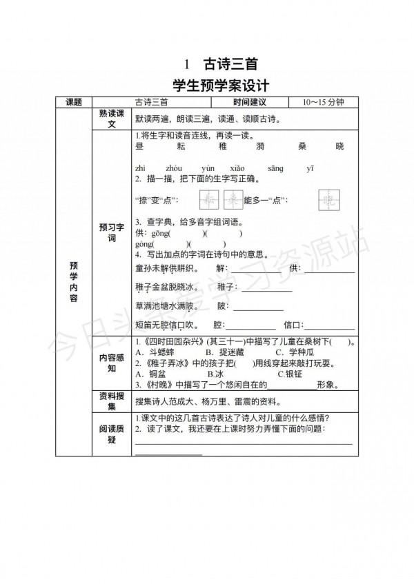 五年級的同學寒假在家堅持這樣做，下學期老師對你刮目相看