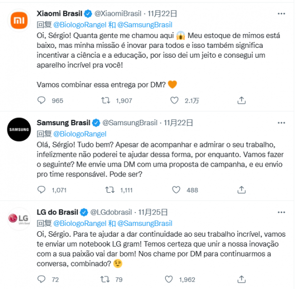 巴西生物學家向三星尋求幫助無果卻獲得小米手機 還有後續