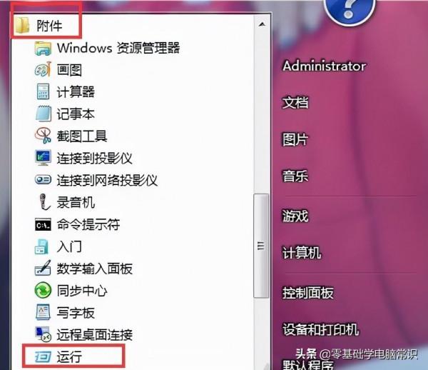 如何測試網路延遲?(win7系統) 如何測試網路延遲?(win7系統)
