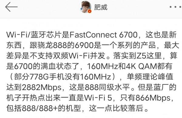 iQOOz5，做最便宜的778G