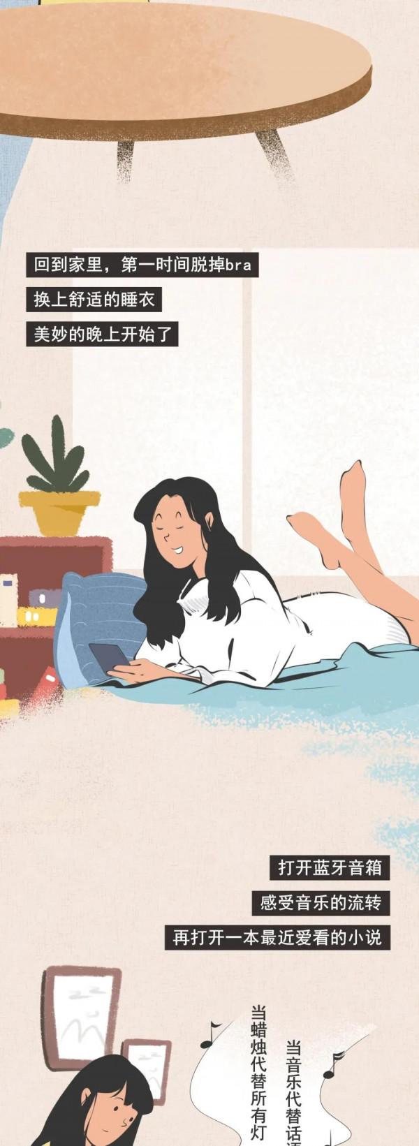 成年女人難得的“快樂”瞬間，你經歷過幾個？（漫畫）