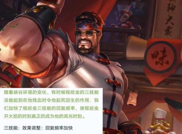 體驗服7名英雄調整，楊玉環變成輔助，孫臏二技能抬血封神