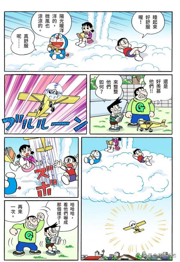 經典漫畫_哆啦A夢短篇全綵版_第39卷_搭交通工具鞋兜風去
