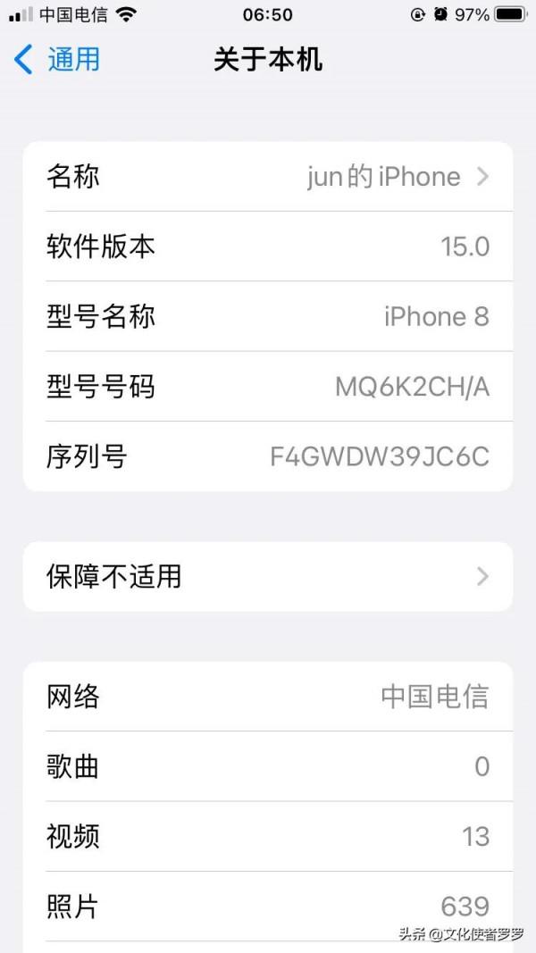 第一時間升級到iOS 15正式版