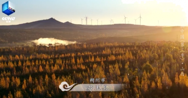 鄉土地理——山西·三晉大地