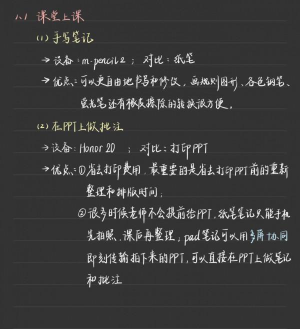 大學要不要買平板-學長帶你說一說 大學要不要買平板-學長帶你說一說
