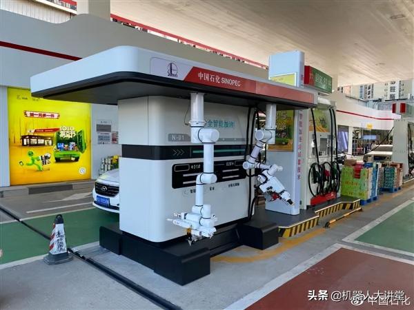 圍觀，國內首款，大廠出品，中石化的機器人加油站來了