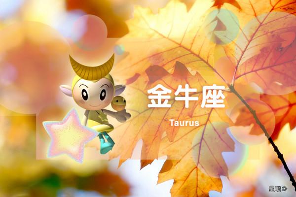 星座日運（1月9日），金牛座後悔，雙魚座消極，摩羯座找氣受