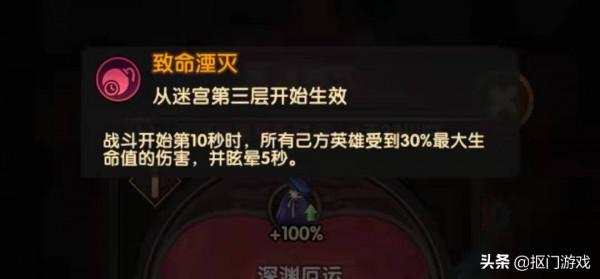 手遊劍與遠征：下輪深淵及命運進階卡組解析，附第8天競答