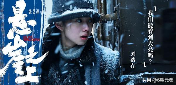 張藝謀《懸崖之上》“申奧”能否成功？10億票房值得一看